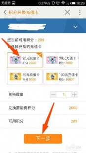 手机积分怎么兑换话费,手机积分兑换话费指南,轻松操作,快速充值,掌握发送
