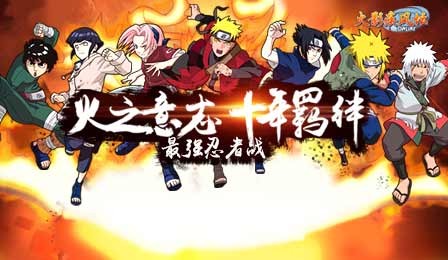 火影疾风坛攻略,2144火影疾风坛手游攻略,打造最强忍者战队—火影疾风坛忍者招募