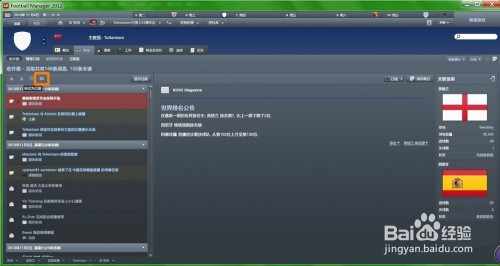 fm2012补丁,fm2012最新转会补丁,012最新转会补丁,领略全新足球世界 fm2012吧
