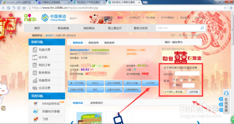 网上充值,手机话费轻松在线交,手机能否交话费及操作指南一览