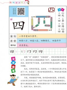 所的部首,所以中的所部首解析及组词技巧