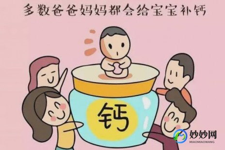 幼儿补钙,幼儿如何补钙