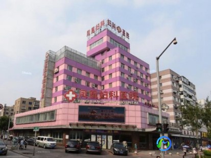 沈阳凤凰妇科医院,沈阳凤凰妇科医院联系方式_地址_电话