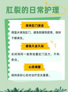 慢性肛裂,慢性肛裂能自愈吗
