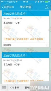 怎么用手机充qb,手机轻松申请Q币,随时随地便捷充值攻略大揭秘!