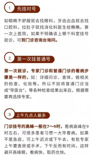 岳阳选择试管三代更好医院的诀窍!费用详情公布!