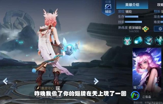 喷水瑶是什么,《王者荣耀》王者荣耀喷水瑶是啥意思