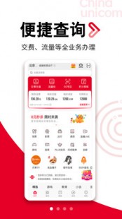 中国 联通网上营业厅,手机流量查询攻略,通过短信轻松查询流量余额,只需发送这串...