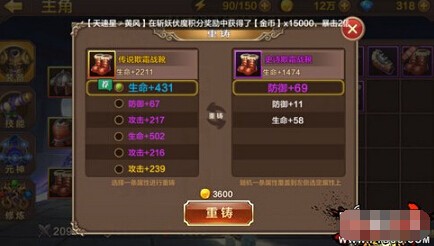 斗战神装备强化,斗战神强化,强化基础-斗战神强化装备教程