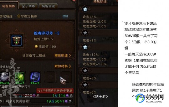斗战神装备强化,斗战神强化,强化基础-斗战神强化装备教程