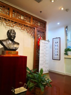 平心堂,北京平心堂中医门诊部