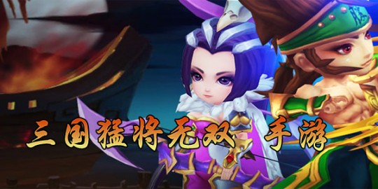 qq猛将无双辅助,QQ猛将无双手游攻略,成为无双猛将的秘诀;qq猛将无双辅助,qq猛将无双手游攻略,成为无双猛将的秘诀