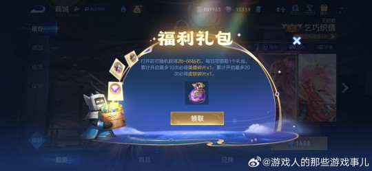 王者荣耀礼包,手游宝王者荣耀礼包领取攻略,轻松获取游戏大礼包!