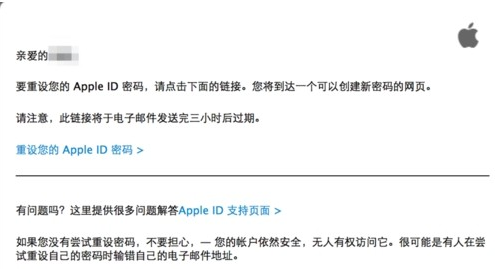 无缘无故收到苹果ID重置密码,苹果官方短信惊现手机屏幕,苹果紧急通知!