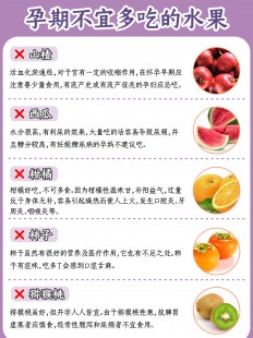 孕妇不能吃啥,孕妇不可以吃什么