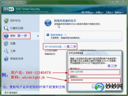 eset nod32 最新用户名和密码,eset nod32 最新用户名和密码,ESET NOD32_es默认的用户名密码