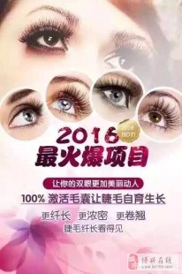 怀孕能种睫毛吗,孕妇可以种睫毛吗