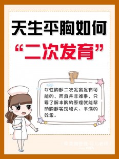 二次发育,成年后可以二次发育吗