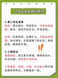 二次发育,成年后可以二次发育吗