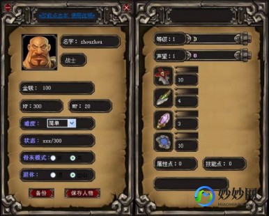 火炬之光怎么存档,火炬之光存档,火炬之光存档攻略,如何正确保存你的游戏进度