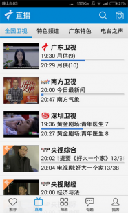 深圳电视台在线直播,随时随地,手机尽享深圳卫视精彩内容--畅看深圳电视台直...