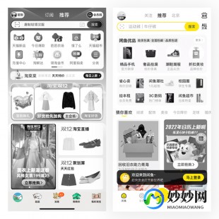 淘宝怎么变黑白了,淘宝变黑白原因—淘宝突然变白屏怎么办