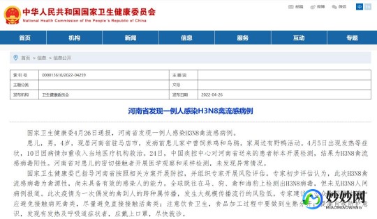 h3n8,h3n8是什么病
