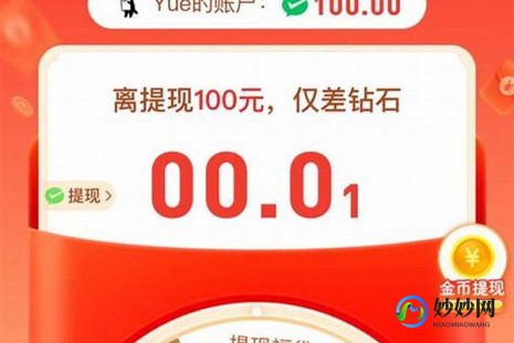拼多多砍价剩0.1%是多少钱,拼多多砍价剩0.1%是多少钱,拼多多砍价攻略,揭秘剩余0.1%究