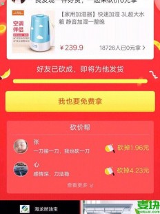 拼多多砍价剩0.1%是多少钱,拼多多砍价剩0.1%是多少钱,拼多多砍价攻略,揭秘剩余0.1%究