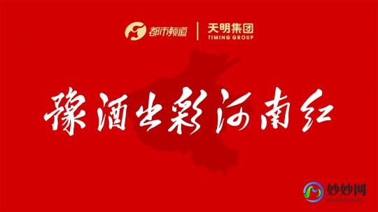 都市频道在线直播回看,如何在线观看河南都市频道直播及节目回放--揭秘河南都市...