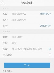 手机银行转账,手机银行转账攻略,轻松操作,快速将款项转入他人银行卡