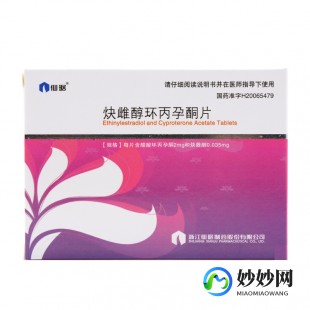 环丙孕酮片,炔雌醇环丙孕酮片的作用与副作用