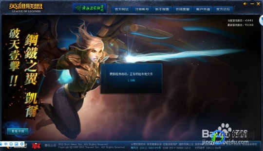 lol win8补丁,lol win8补丁,LOLWin8补丁,提升游戏体验的必备利器(lol补丁下载)