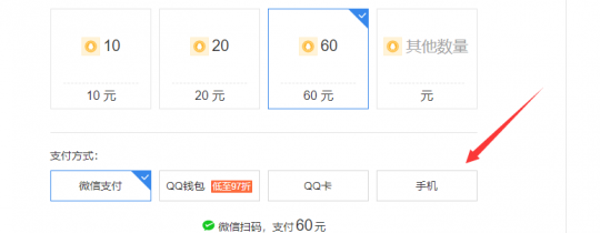 移动话费充q币,手机轻松申请Q币,随时随地便捷充值攻略大揭秘!