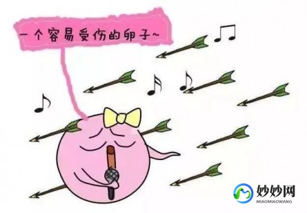 女性卵子,揭秘卵子与卵泡的区别,看完涨知识!