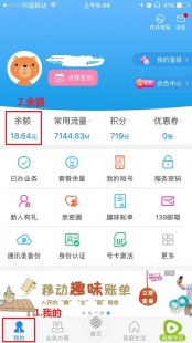 查询话费,轻松掌握手机话费查询余额技巧,一键了解话费状况!