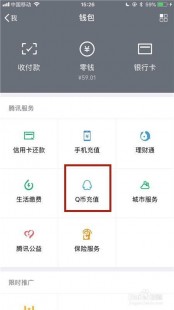 手机怎么充q币,手机轻松申请Q币,随时随地便捷充值攻略大揭秘!