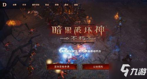 黑暗破坏神,黑暗破坏神,黑暗破坏神手游攻略,探索暗黑世界,成就不朽传