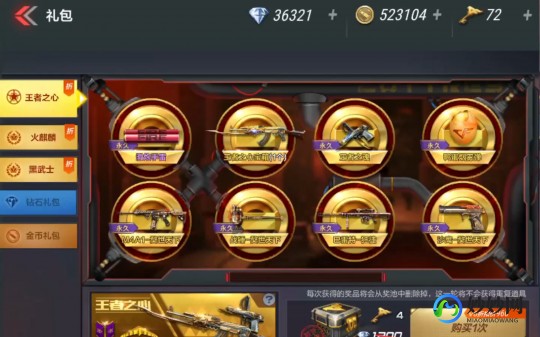 cf王者之心,CF手游王者礼包价格揭秘,抽完需要多少钻石与钥匙？