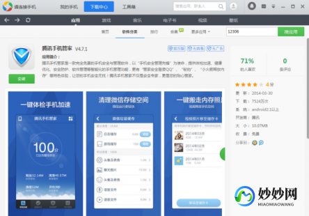 安卓什么杀毒软件好,手机安全护航指南,揭秘最值得信赖的杀毒软件排行