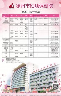 镇江三代试管孕期助孕私立医院排名公布名单!价格问题明细参考!