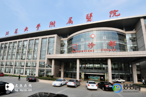 镇江三代试管孕期助孕私立医院排名公布名单!价格问题明细参考!