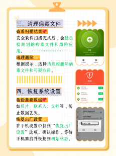 手机木马杀毒,手机中病毒？教你三步有效清除及预防方法