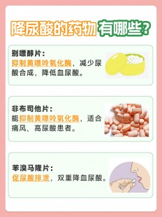 尿酸高能吃钙片吗,尿酸高可以吃钙片吗