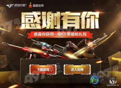 帮帮福利中心,CF帮帮福利中心cf帮帮福利中心官网