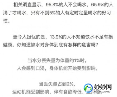 不要喝水,不喝水,身体竟会遭受这些伤害!