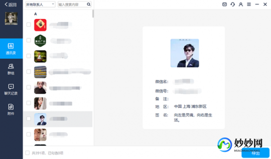 wx登录记录在哪里看,如何查看他人wx号聊天记录,手机登录揭秘查看方法