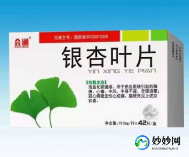 银杏叶片降血压吗,银杏叶片降血压吗