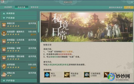 剑网3多玩,剑网3多玩盒子手游攻略,掌握江湖,成就一代大侠、剑三多玩盒子怎么用