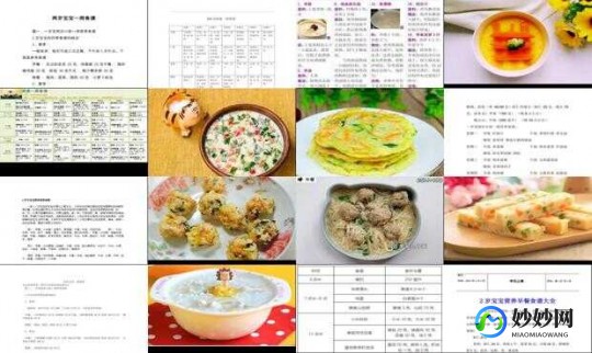 两岁宝宝食谱,2岁宝宝一周食谱大全,超级简单营养全面